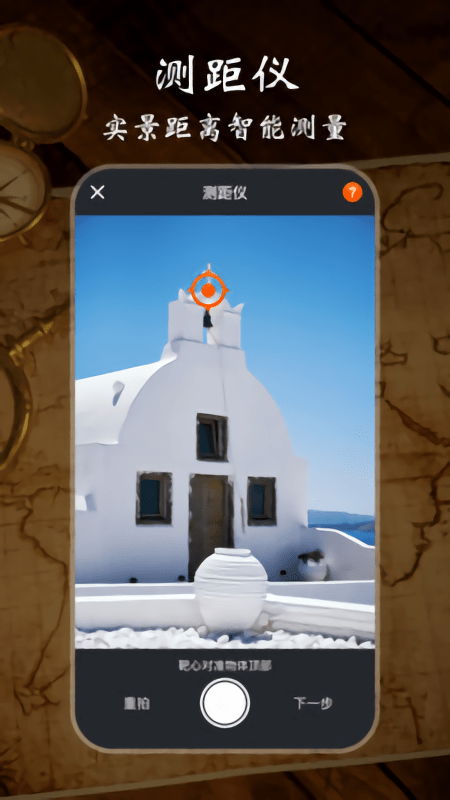 极速指南针(2)
