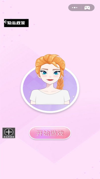 化妆大变脸(2)