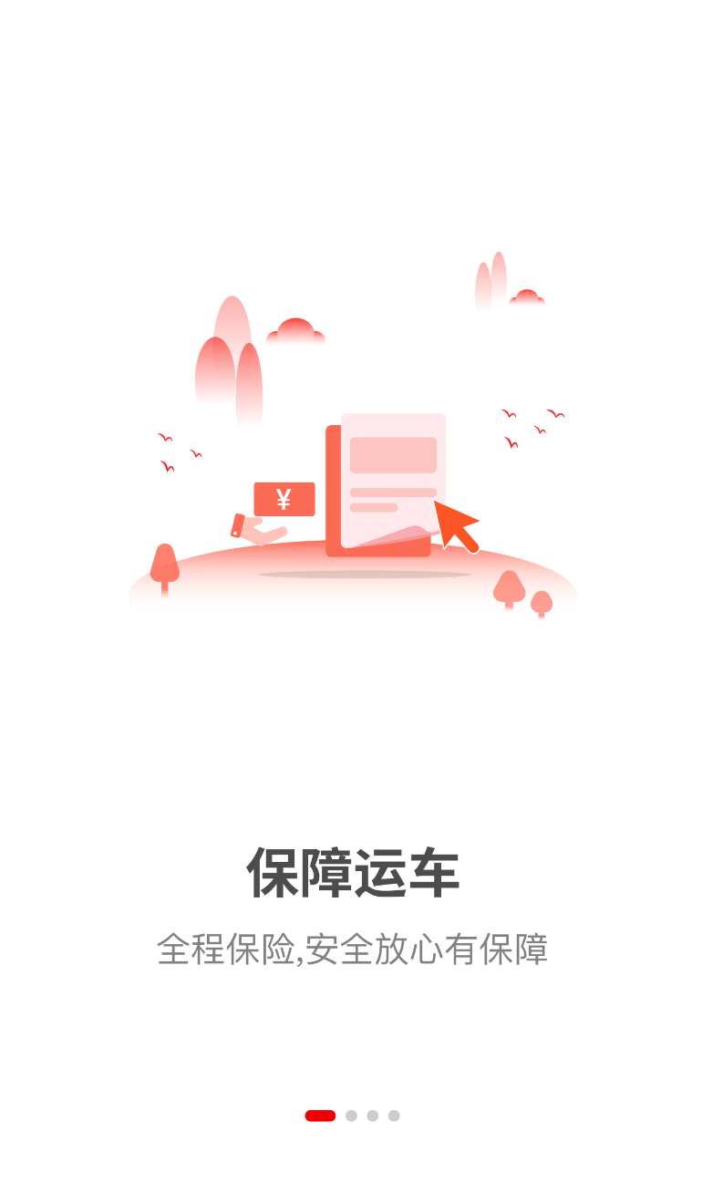 九五运车(3)
