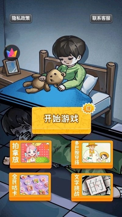 恐怖诡异之处(1)