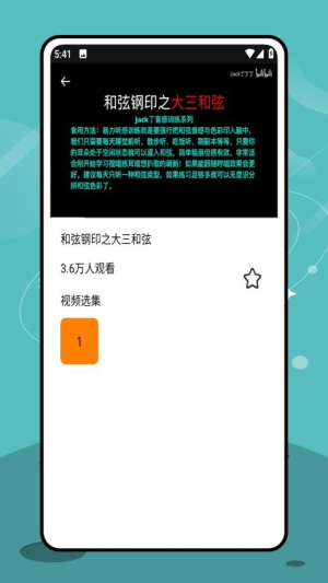 视听练耳(3)