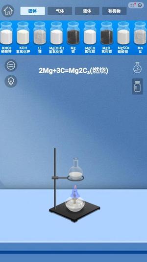 虚拟实验模拟(3)