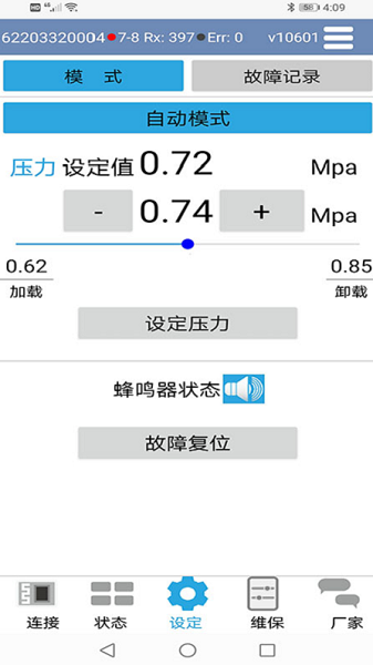 空压机助手(3)