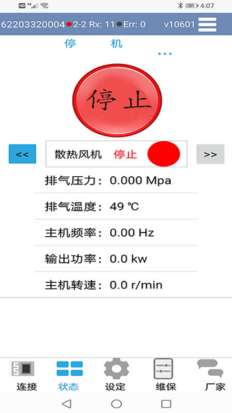 空压机助手(1)