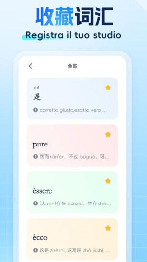 精选意汉汉意词典(3)