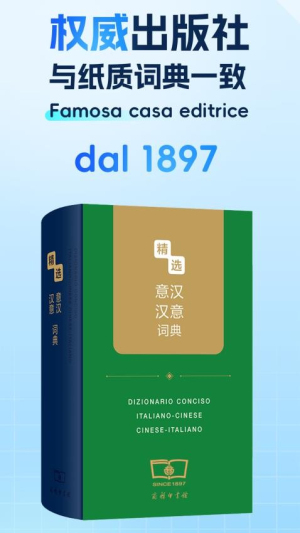 精选意汉汉意词典(1)
