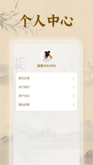 博识成语(3)