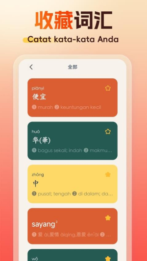 精选印尼语汉语词典(1)