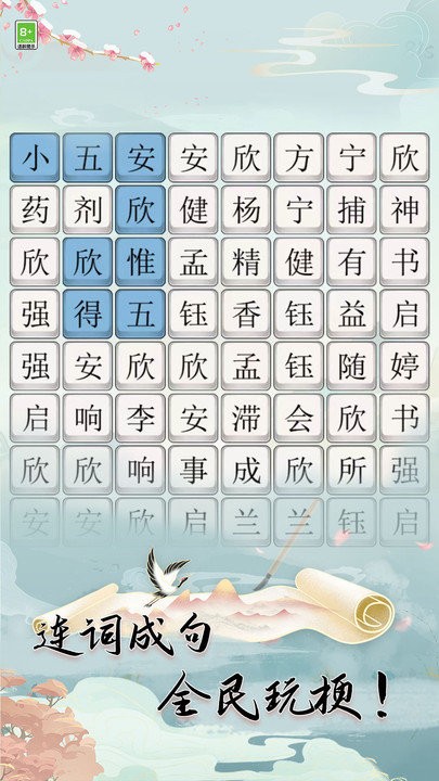 全民玩梗(2)