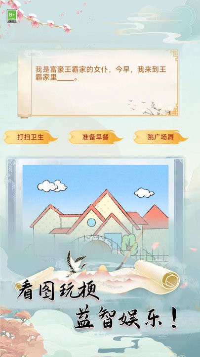 全民玩梗(1)