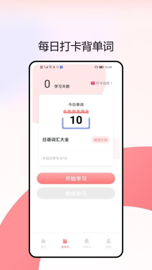 一番辞钟JLPT(3)