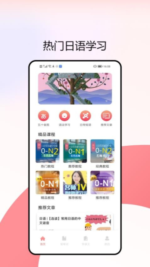 一番辞钟JLPT(2)