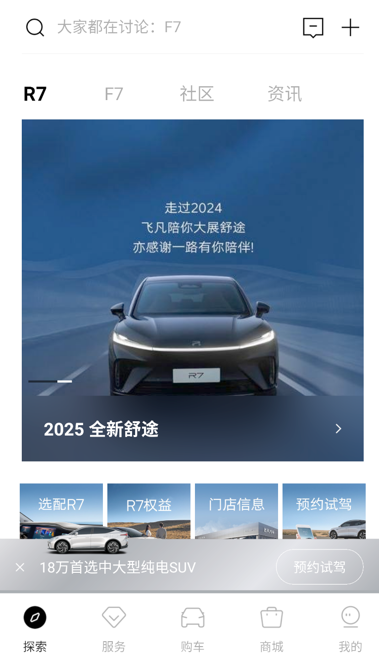 飞凡汽车(3)