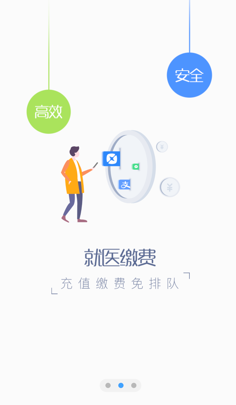 福建卫生健康(2)