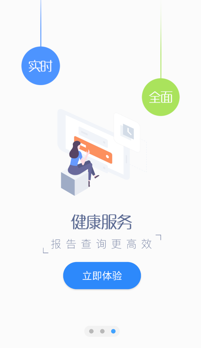 福建卫生健康(3)