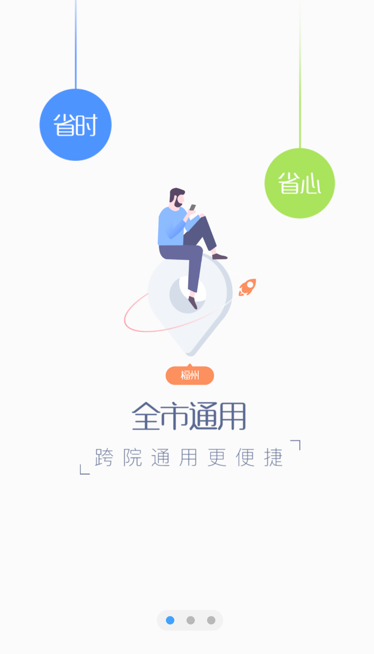 福建卫生健康(1)