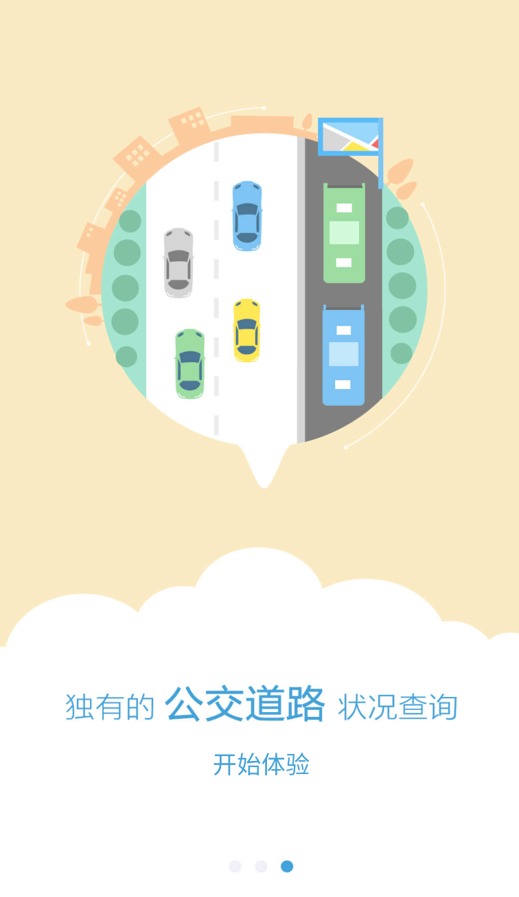 芜湖公交(1)