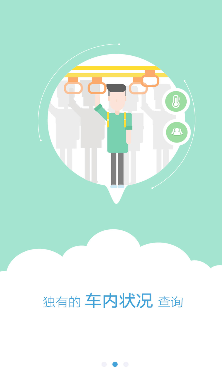芜湖公交(3)