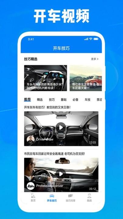 完美停车大师(1)