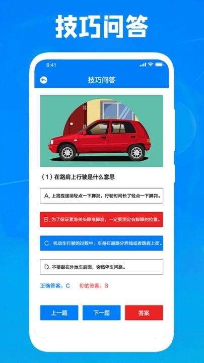 完美停车大师(2)