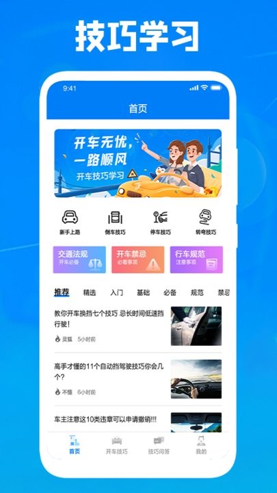 完美停车大师(3)