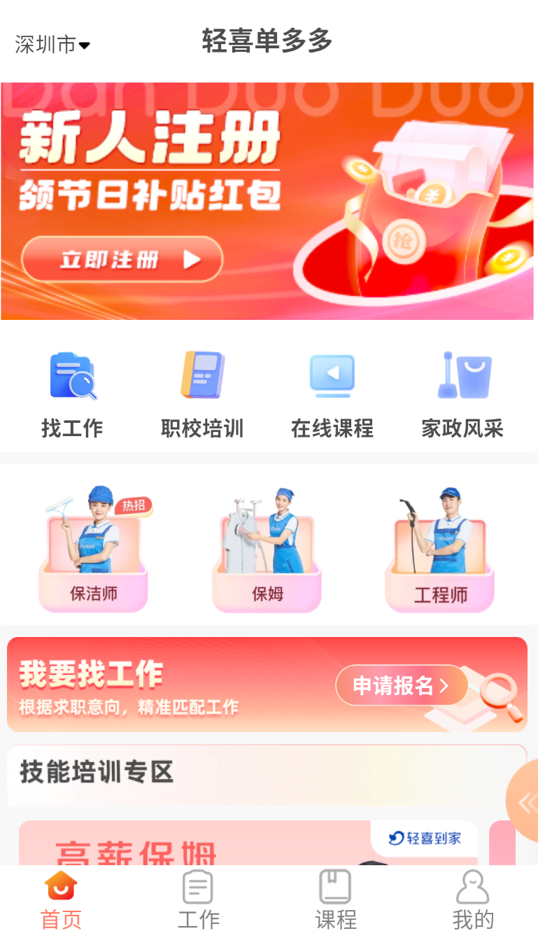 轻喜单多多(2)