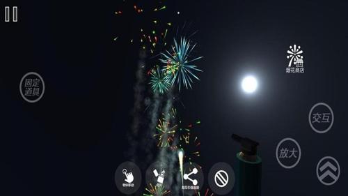 烟花模拟器2025(2)