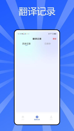 秒转翻译官(3)