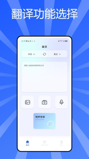 秒转翻译官(2)