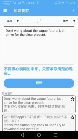 英语翻译通(1)