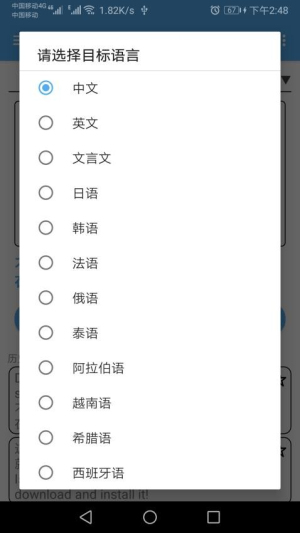 英语翻译通(2)