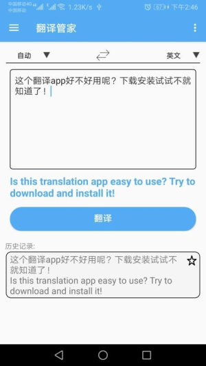 英语翻译通(3)