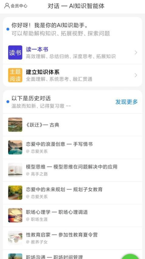 求所知识AI(3)