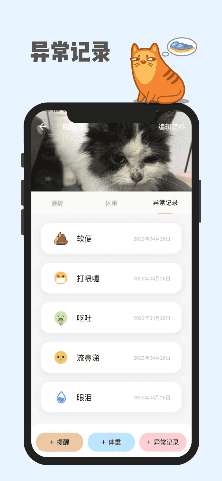 宠物助手(3)