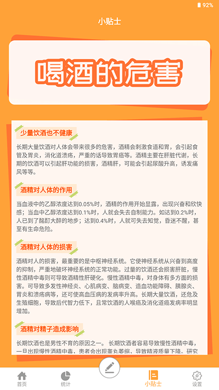 喝酒记录(2)