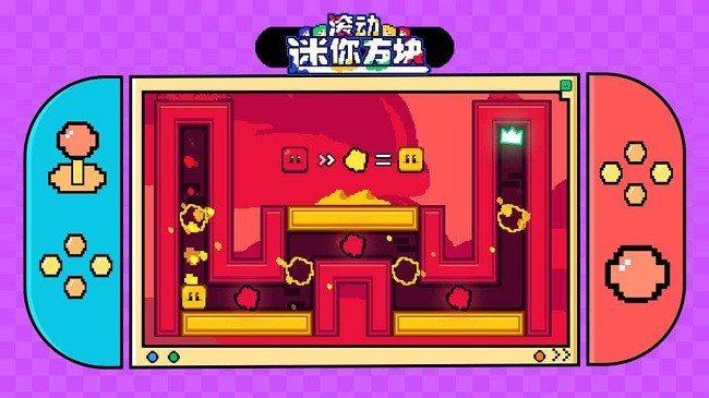 滚动迷你方块(2)