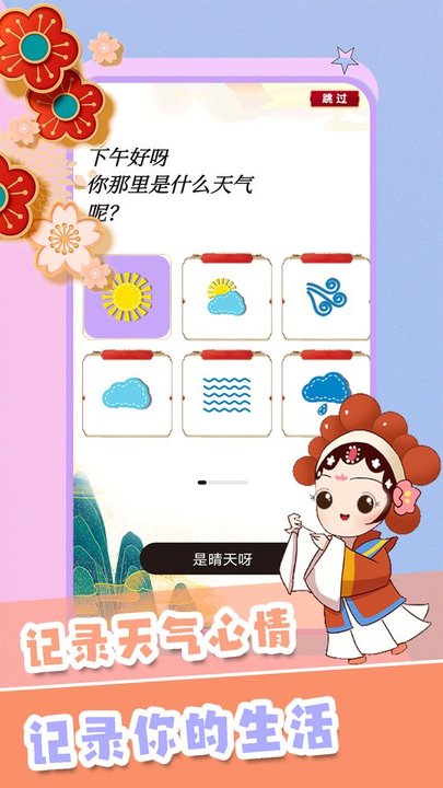 记录心情(1)