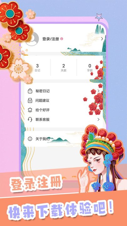 记录心情(3)