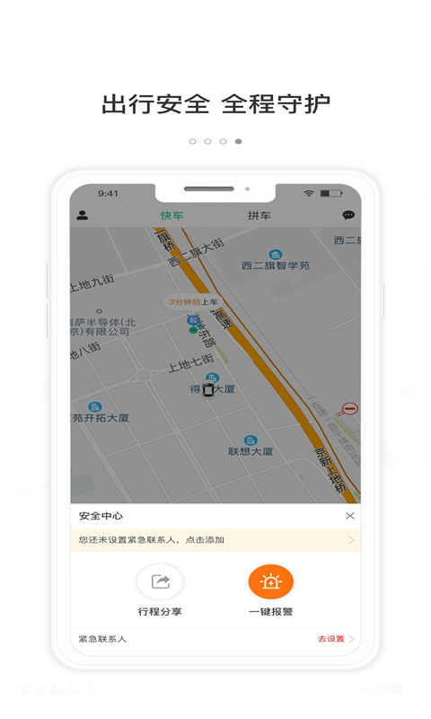 365约车(2)