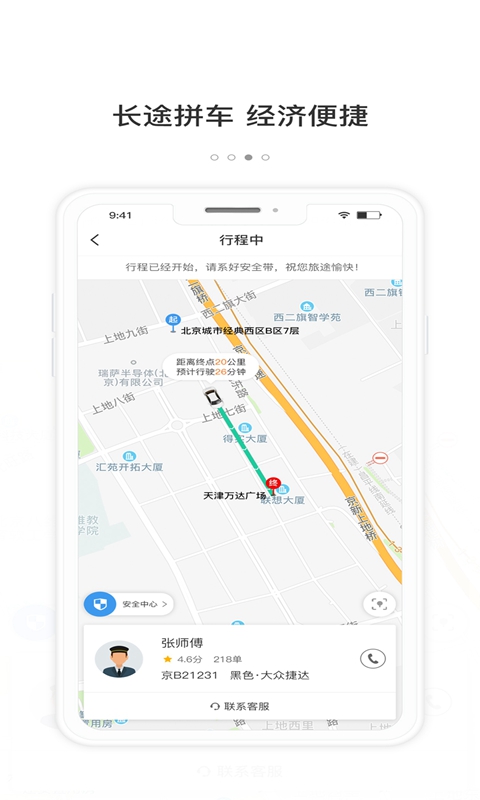 365约车(1)