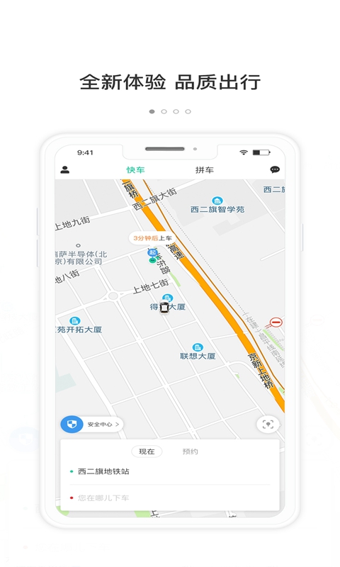 365约车(3)