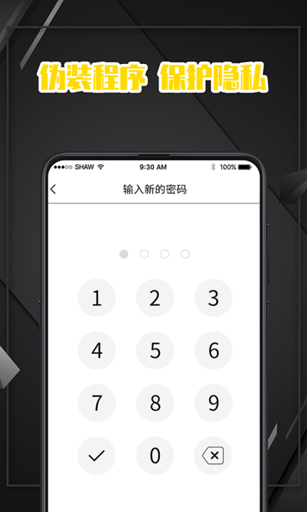 密码记录本(1)