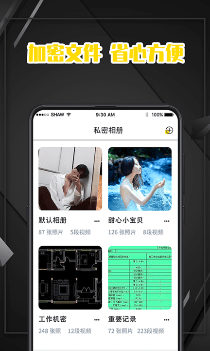 密码记录本(3)