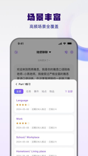 大宇言雅思口语(1)