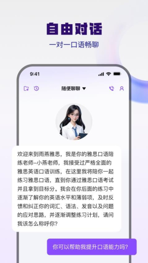 大宇言雅思口语(3)