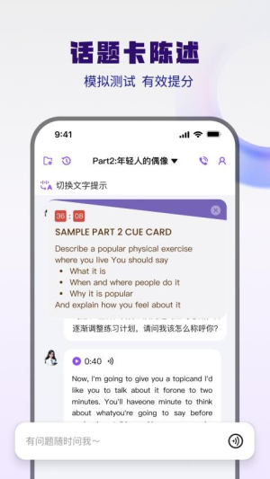 大宇言雅思口语(2)