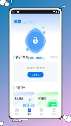 网络学习空间人人通(3)
