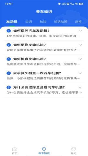 学法减分专家(1)
