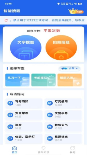 学法减分专家(3)