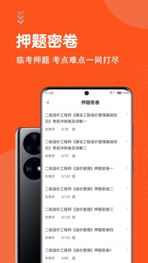 二级造价师考试题库(1)